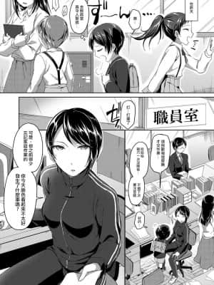 [爱弹幕汉化组] [九栗おいも] もひとつ秘密の放課後 (放課後はショタに夢中) [DL版]_08