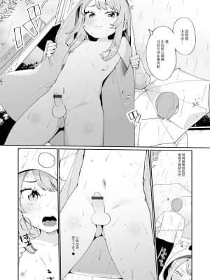 [瑞树汉化组] [御家かえる] 雨の日のヒミツ (月刊Web男の娘・れくしょんッ!S Vol.62) [DL版]_03