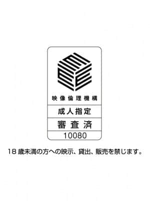 炎の孕ませ“わんぱく”おっぱいお嬢さま学園 ～「昔の姿」になって女湯フリーパス！スカートめくり放題！いたずら中出し・孕ませ天国！～_0555ETHICS_A