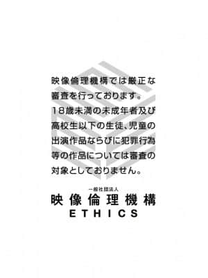 炎の孕ませ“わんぱく”おっぱいお嬢さま学園 ～「昔の姿」になって女湯フリーパス！スカートめくり放題！いたずら中出し・孕ませ天国！～_0556ETHICS_B