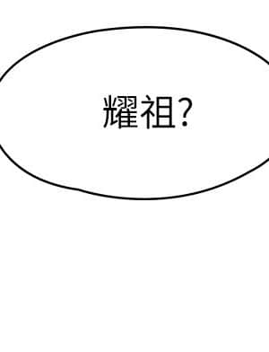 大學棒棒堂 43-44話_44_01