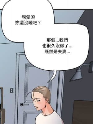 奪愛秘密計畫 13-14話_13_41