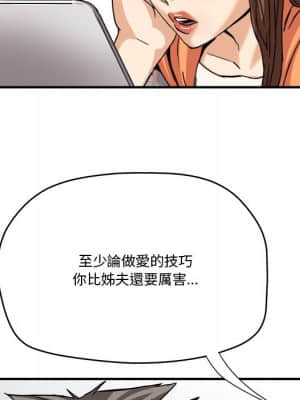 奪愛秘密計畫 13-14話_14_27