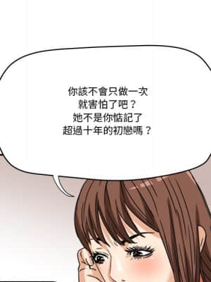 奪愛秘密計畫 13-14話_14_26