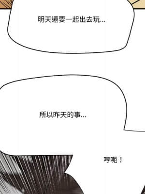 奪愛秘密計畫 13-14話_14_45