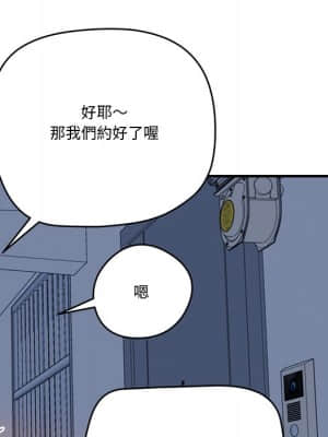 奪愛秘密計畫 13-14話_13_32