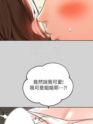 富家女姐姐 15-16話_15_05