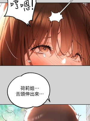 富家女姐姐 15-16話_15_21