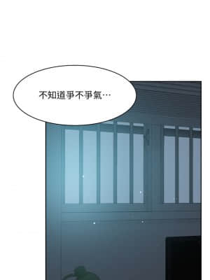 好友的私生活 22-23話_23_32