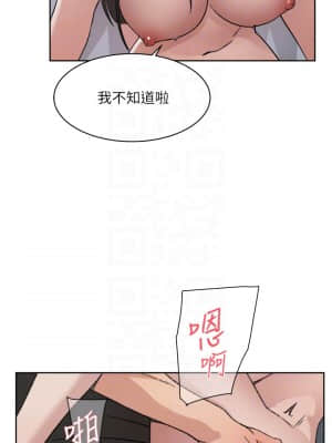 好友的私生活 22-23話_22_13