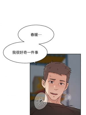 好友的私生活 22-23話_22_04