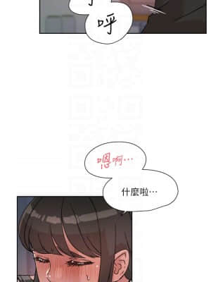 好友的私生活 22-23話_22_07