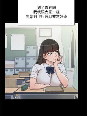 好友的私生活 22-23話_23_04