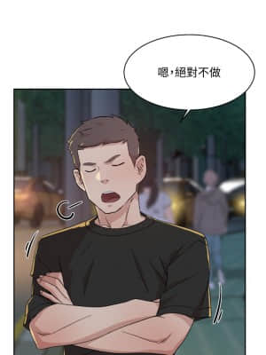 好友的私生活 22-23話_22_33