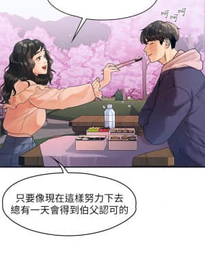 我們的非常關系 55話[完結]_55end_06