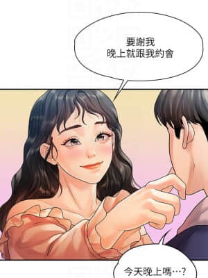 我們的非常關系 55話[完結]_55end_07