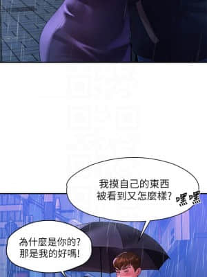 我們的非常關系 55話[完結]_55end_11