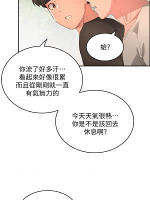 夏日深處 25-26話_26_38