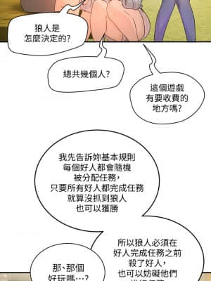 夏日深處 25-26話_26_23