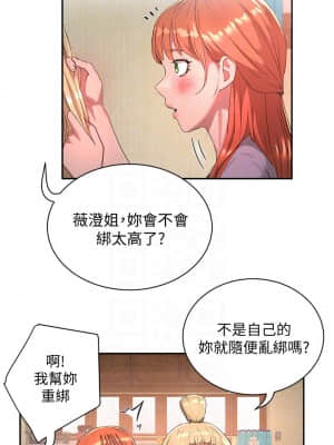 夏日深處 25-26話_26_09