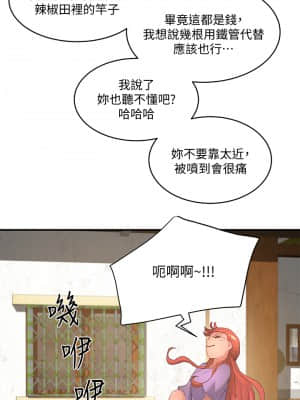 夏日深處 25-26話_26_31