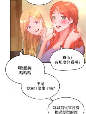 夏日深處 25-26話_26_01