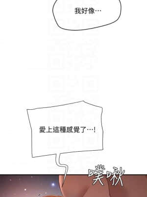 夏日深處 25-26話_25_07