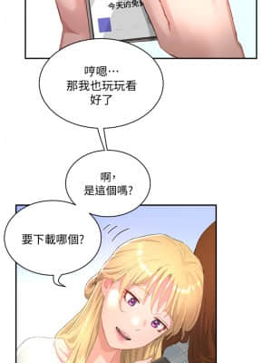 夏日深處 25-26話_26_24