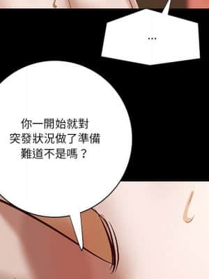 小說家的曖昧 25-26話_25_83