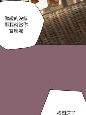 小說家的曖昧 25-26話_26_089