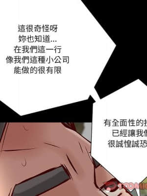 小說家的曖昧 25-26話_25_69