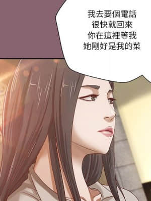 小說家的曖昧 25-26話_26_101