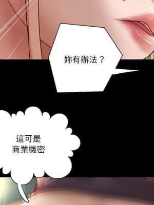 小說家的曖昧 25-26話_25_92