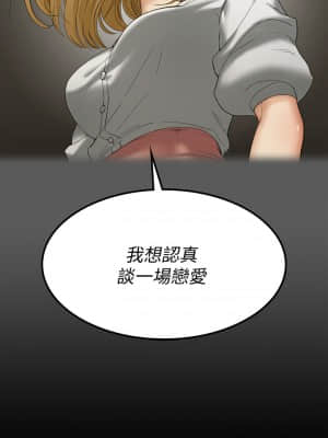 迎新小套房 144-145話_145_25