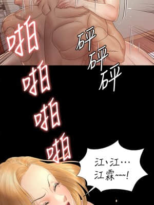 迎新小套房 144-145話_145_14