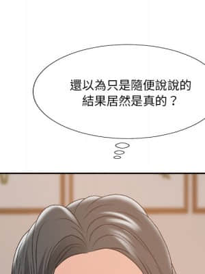 主播小姐 60-61話_60_157