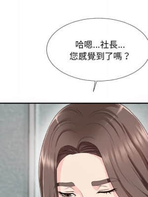 主播小姐 60-61話_61_112