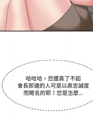 主播小姐 60-61話_60_032