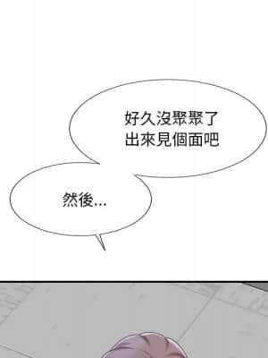 主播小姐 60-61話_60_018