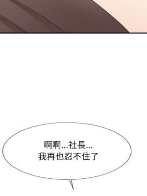 主播小姐 60-61話_61_135