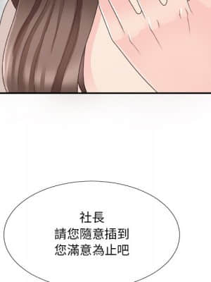 主播小姐 60-61話_61_144