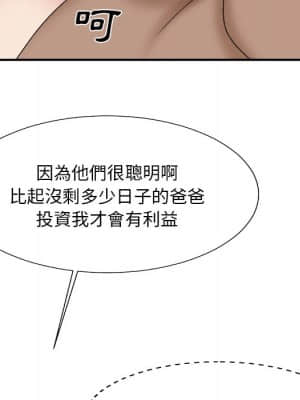 主播小姐 60-61話_60_034