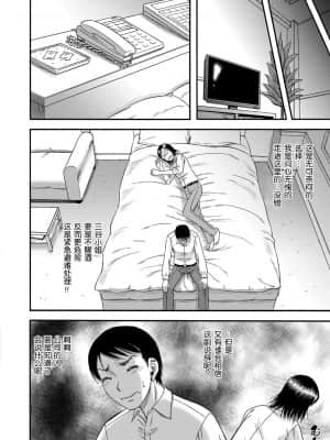 [成島ゴドー] 母狩 [中国翻訳]_158