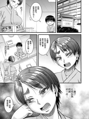 [成島ゴドー] 母狩 [中国翻訳]_065