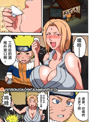 (C77) [NARUHO堂 (なるほど)] BBA結婚してくれ (NARUTO -ナルト-) [转尾巴猫汉化] [カラー化]_02_naruto_marry_me_1