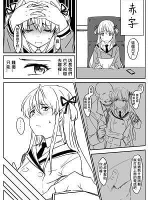 [鬼鳴らす] 月乃  (焼きたて!!ジャぱん)