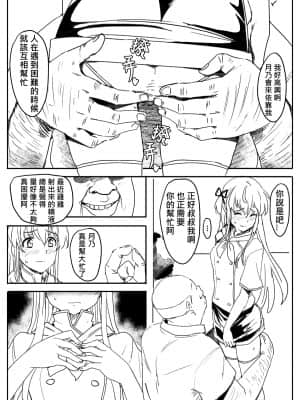 [鬼鳴らす] 月乃  (焼きたて!!ジャぱん)_002