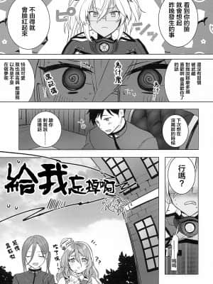 (砲雷撃戦!よーい!軍令部酒保合同演習春季) [まろ茶庵 (ゆなまろ)] 武蔵さんの夜事情 ほろ酔い一夜編 (艦隊これくしょん -艦これ-) [中国翻訳]_51_052