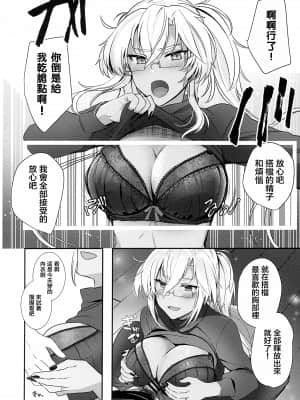 (秋葉原超同人祭) [まろ茶庵 (ゆなまろ)] 武蔵さんの夜事情 はじめてのデート編 (艦隊これくしょん -艦これ-) [中国翻訳]_33_033