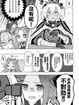 (秋葉原超同人祭) [まろ茶庵 (ゆなまろ)] 武蔵さんの夜事情 はじめてのデート編 (艦隊これくしょん -艦これ-) [中国翻訳]_06_006